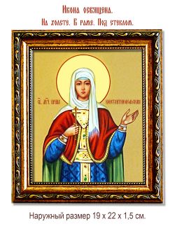 Ирина Константинопольская Святая мученица. Икона на холсте.