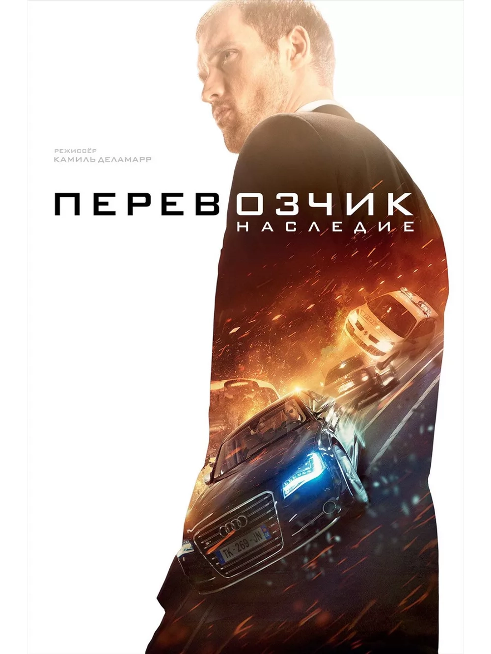 Перевозчик: Наследие (2015) (DVD-R)