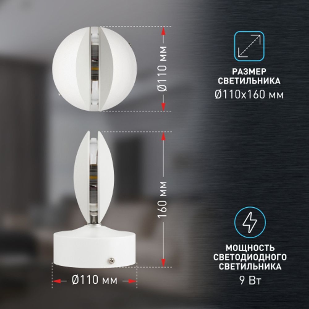 Декоративная подсветка ЭРА WL44 WH светодиодная 9Вт 3500К белый IP54 для интерьера, фасадов зданий
