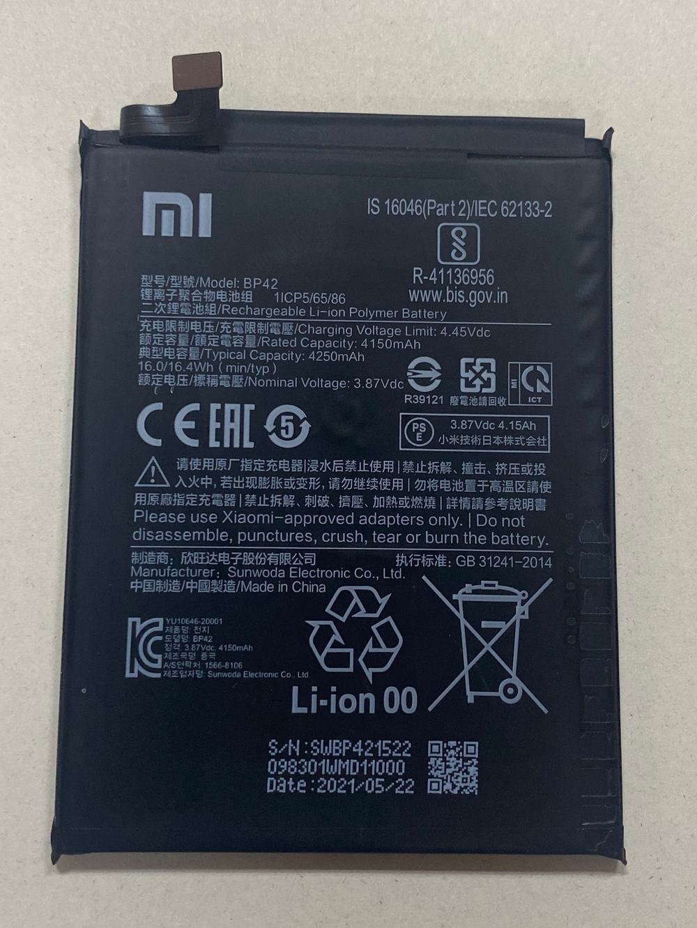 Аккумулятор для Xiaomi BP42 (Mi 11 Lite/Mi 11 Lite 5G/11 Lite 5G NE)
