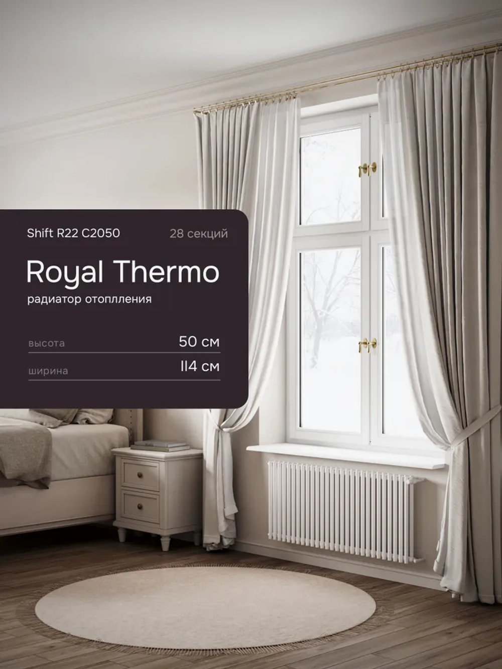 Дизайн-радиатор Royal Thermo SHIFT_R