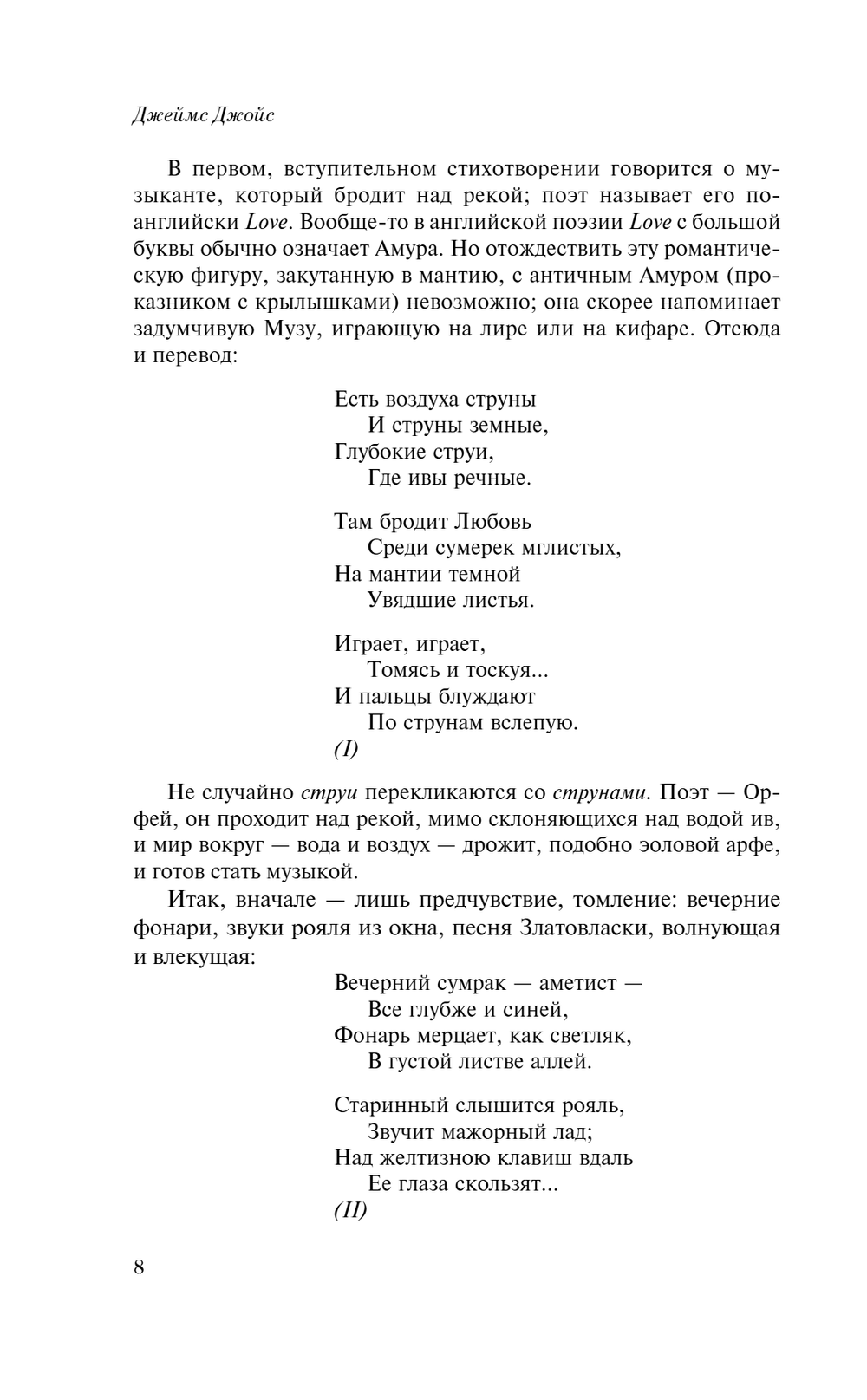 Камерная музыка