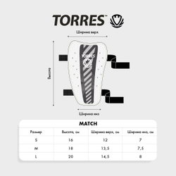 Щитки футбольные TORRES Match FS2305M, размер M