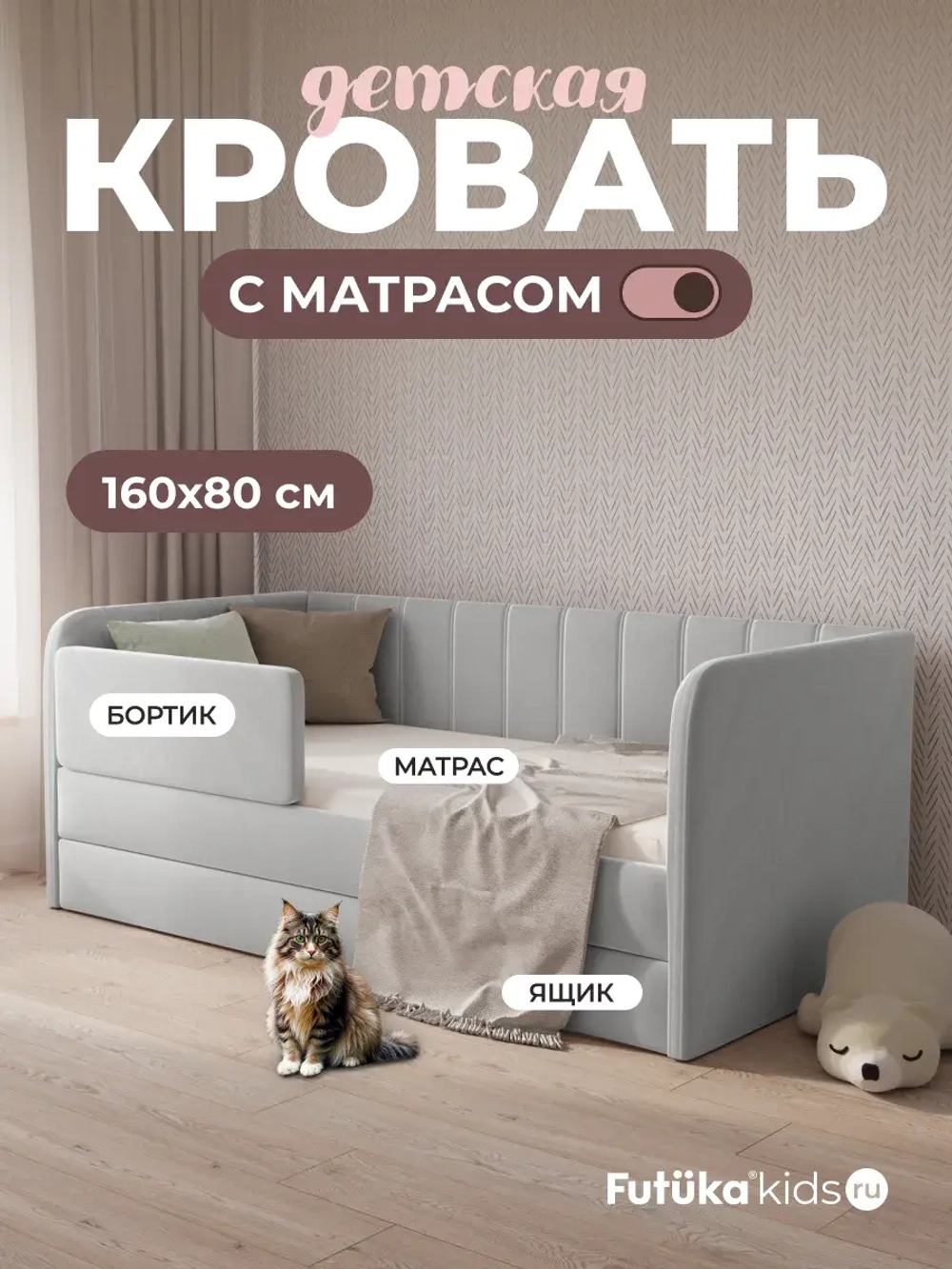 Диван - кровать 160х80 см Crecker ткань Микровелюр