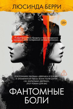 Острые ощущения: Коллекция захватывающих триллеров
