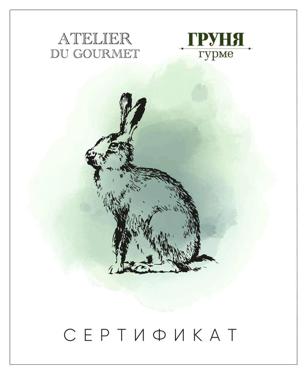 Сертификат на 3000 руб.