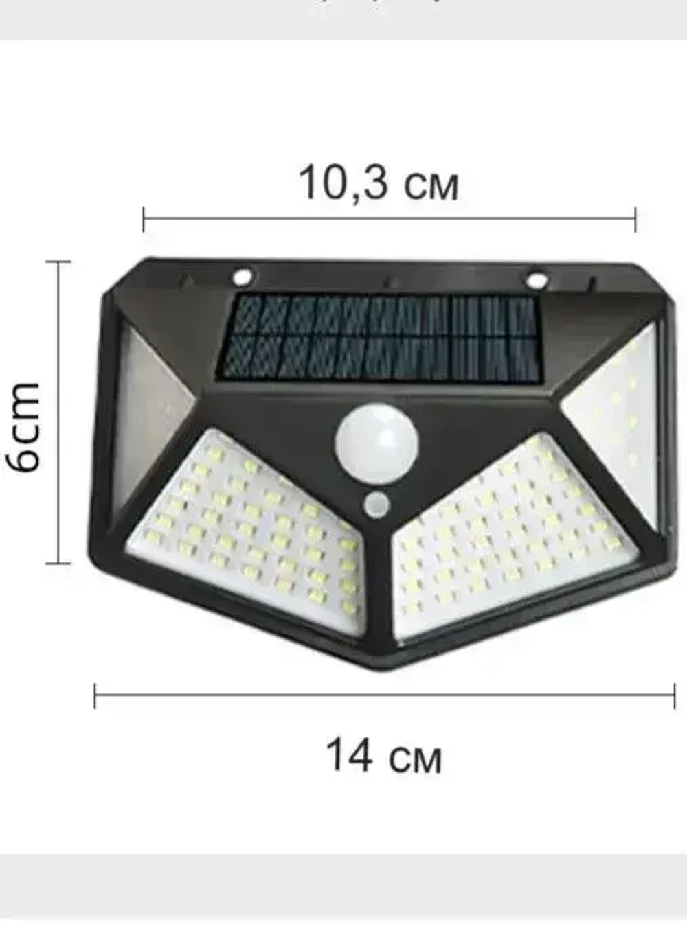 Прожектор светодиодный с датчиком движения