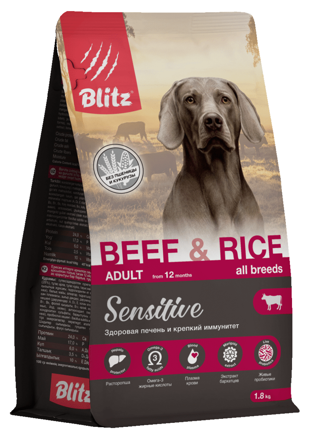 Сухой корм для собак всех пород Blitz Sensitive Beef & Rice Adult Dog All Breeds с говядиной и рисом, 1,8 кг