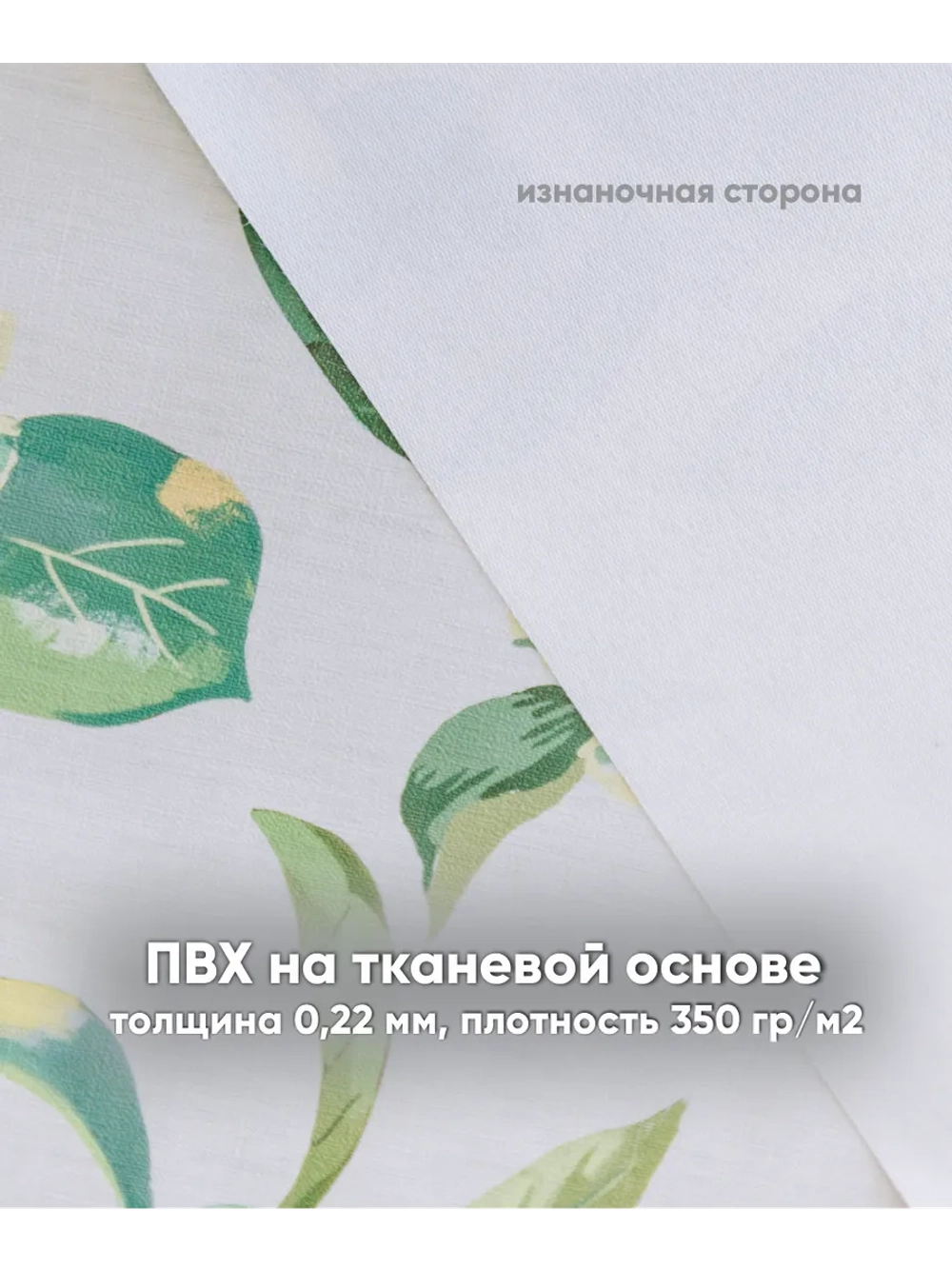 Скатерть стол клеенка тканевая основа 110х140 рисунок