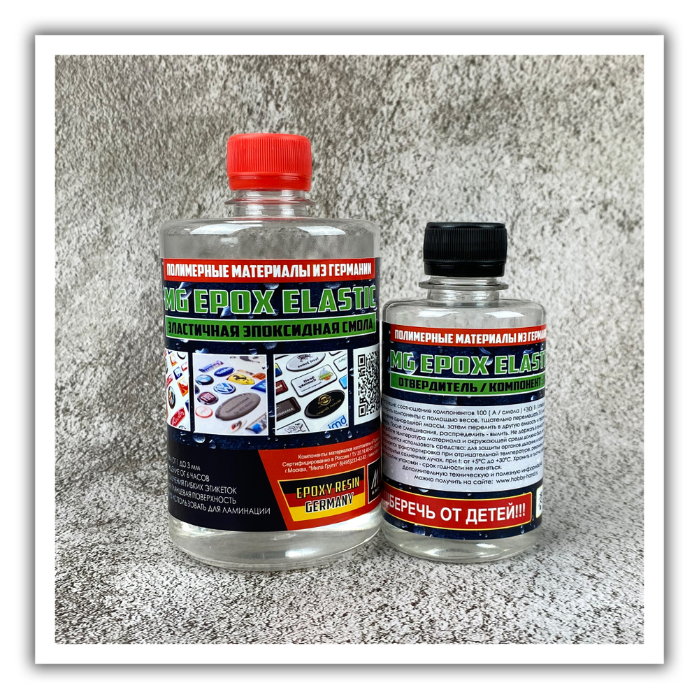Эластичная эпоксидная смола 0,5 кг