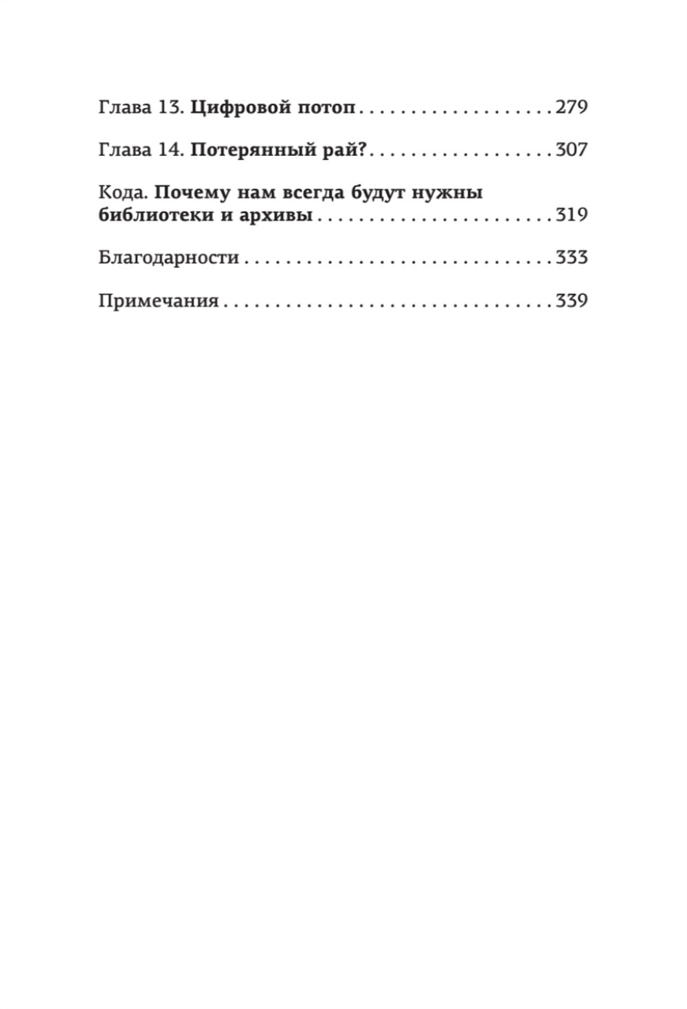 Сожжение книг История умышленного уничтожения знаний