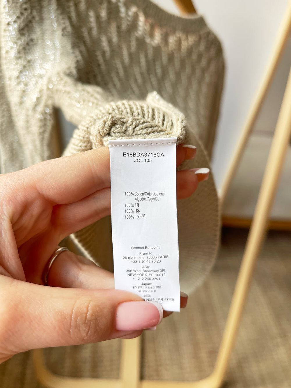 Кардиган Bonpoint, 116