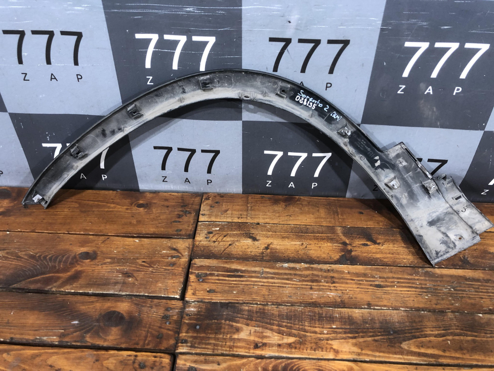 Накладка крыла переднего правого Kia Sorento 2 (XM) 09-20 Б/У Оригинал 877142P010
