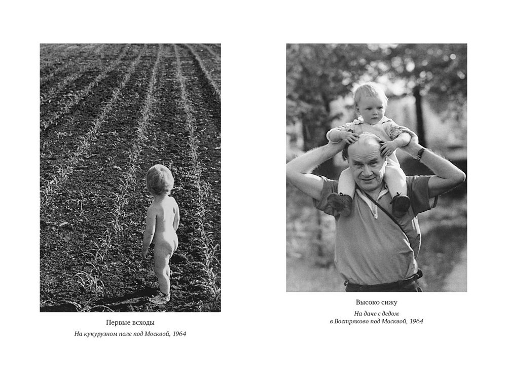 Повесть о моем друге Игоре