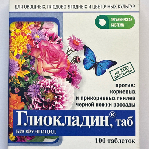 Глиокладин для цветов 100 табл. ПЗУ-110