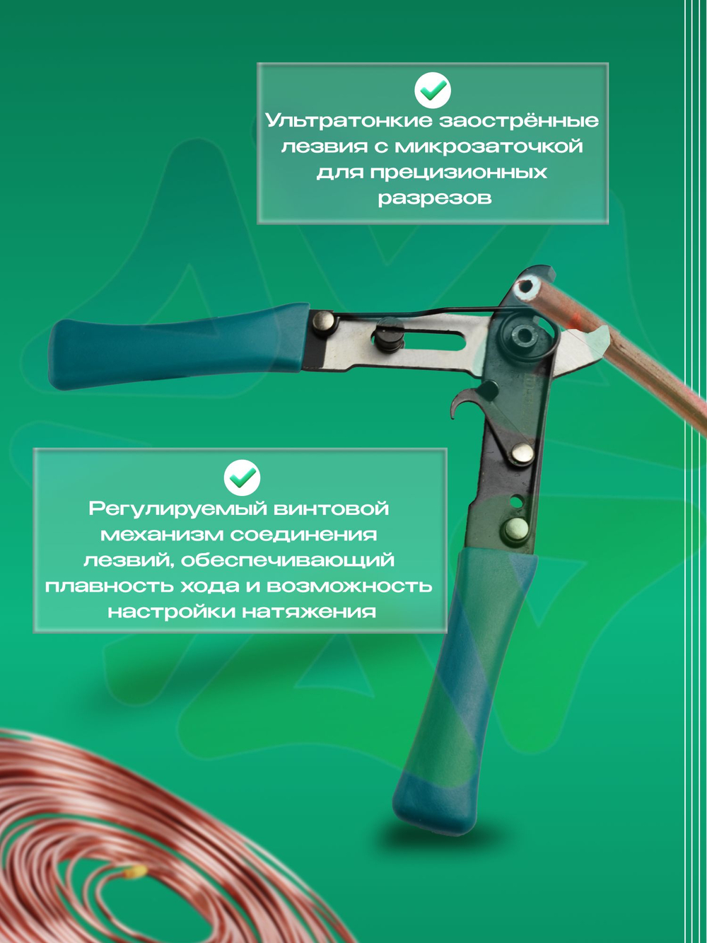 Ножницы для резки капиллярных трубок PTC-01 до 3 мм