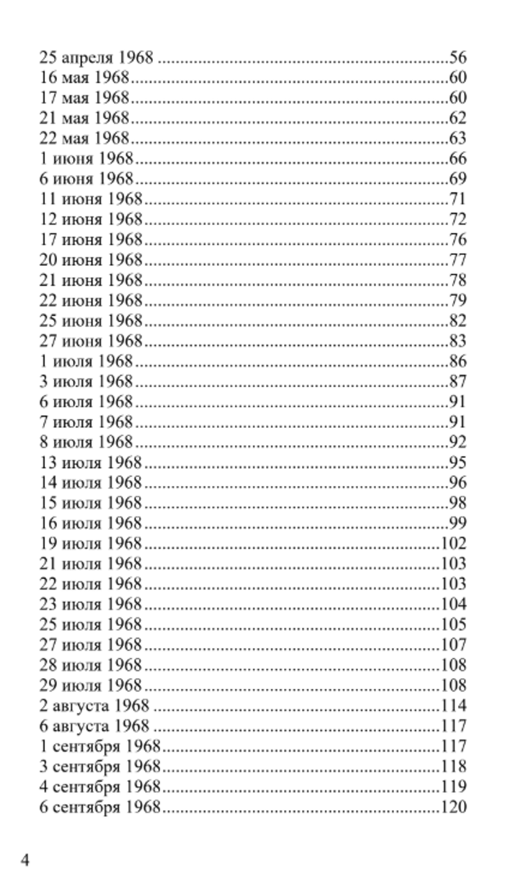 Чёрный дневник (1968 – 1969) Том 3. Эмиль Чёран