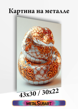 Картина на стену на металле от MetallSubArt