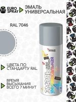 ЭТЮД  Аэрозольная эмаль акриловая универсальная Серая RAL7046 520мл (EURO SPRAY)