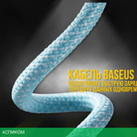 Кабель Baseus CALD000103 Blue