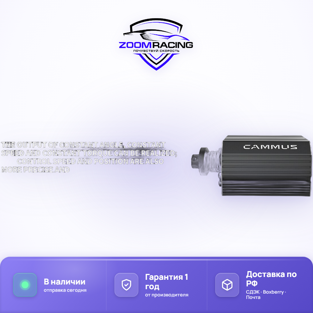 Cammus DDWB15 15Nm — рулевая база Direct Drive с рулём — педали
