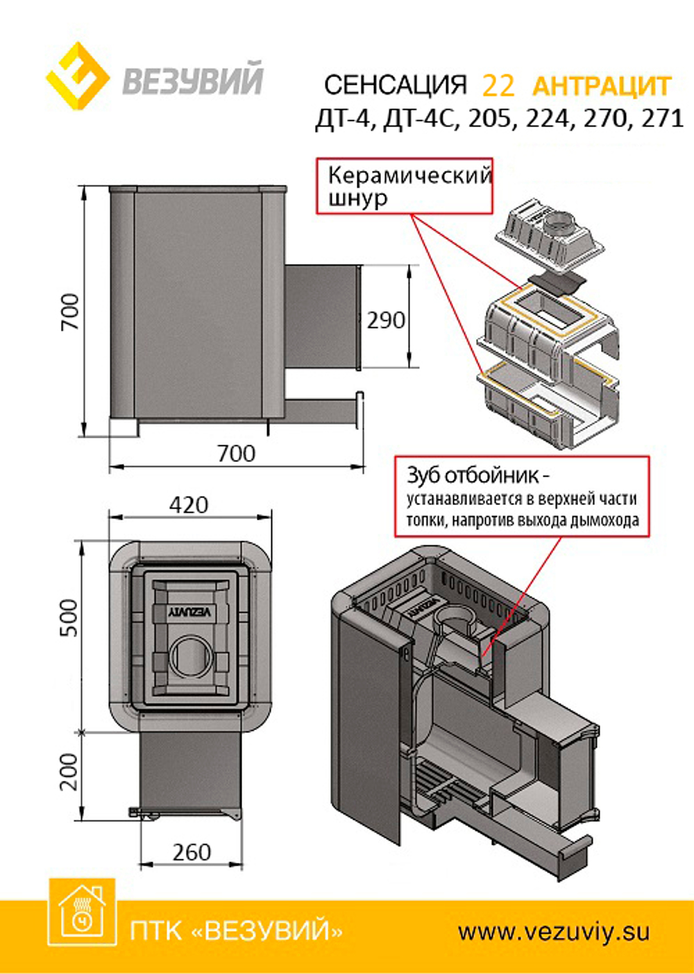 Сенсация 22 Антрацит (205)