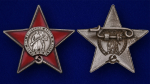 Знак "100 лет Советской армии и флоту"