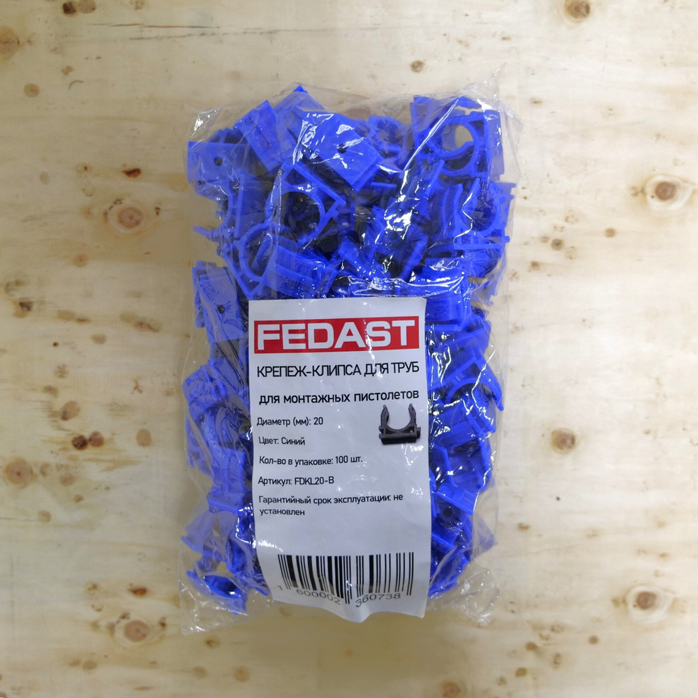 Крепеж-клипса для сантехнических труб для монтажных пистолетов (20 мм, синий,100 шт/уп)