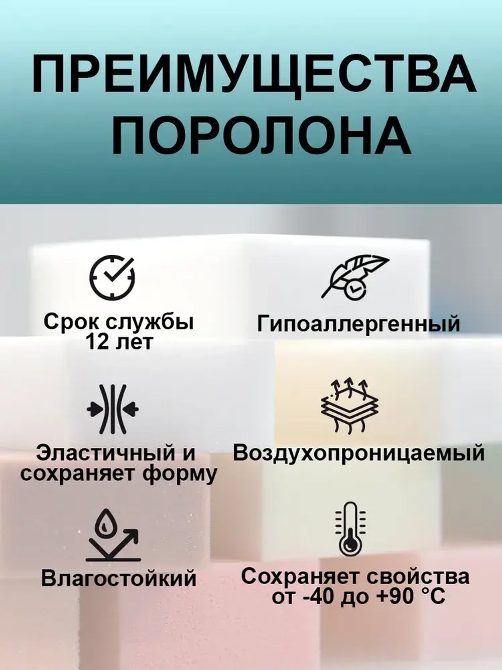 Поролон HL 4065 лист 80x700x2000мм сверхжесткий, мебельный эластичный пенополиуретан 0,7 на 2 метра высокой плотности толщиной 8 см