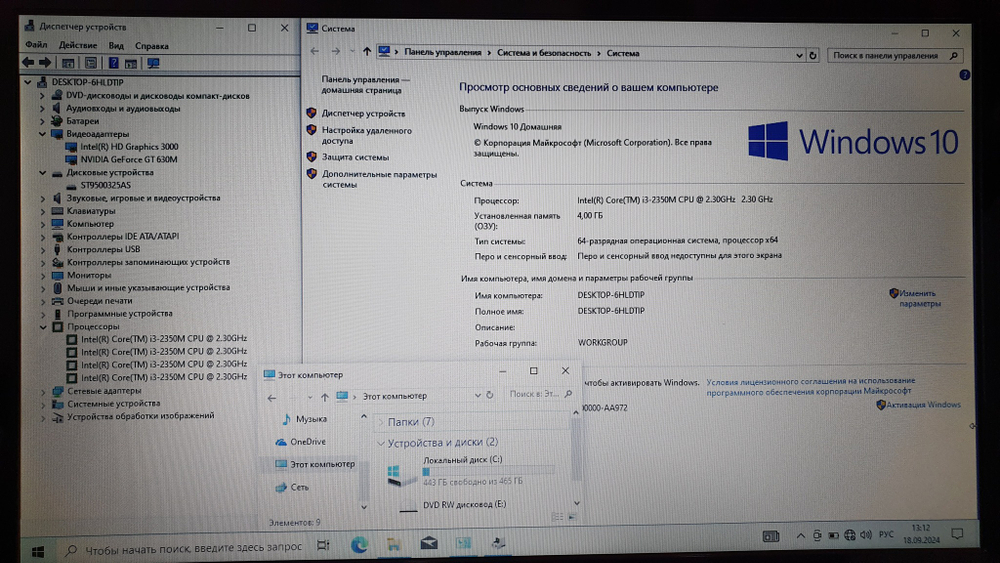 Ноутбук Lenovo i3/4Gb/GT 630M 1Gb