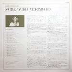 Yoko Morimoto / More (LP)