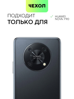 Чехол BROSCORP для Huawei Nova Y90 оптом (арт. HW-NY90-COLOURFUL-BLUE)