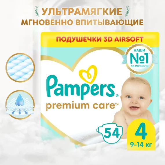 Подгузники Pampers Premium Care 4 (9-14 кг) 54 шт.