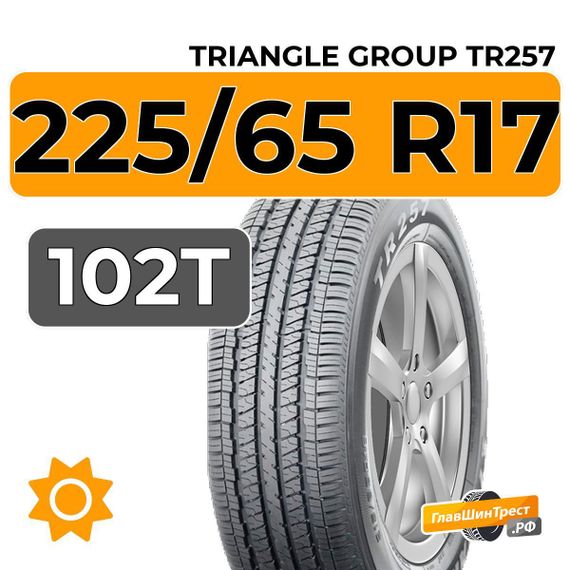 Triangle Group TR257 225/65 R17 102T