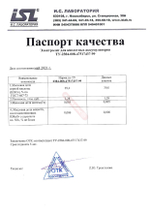Электролит 1,28 г/см 5л Зверь