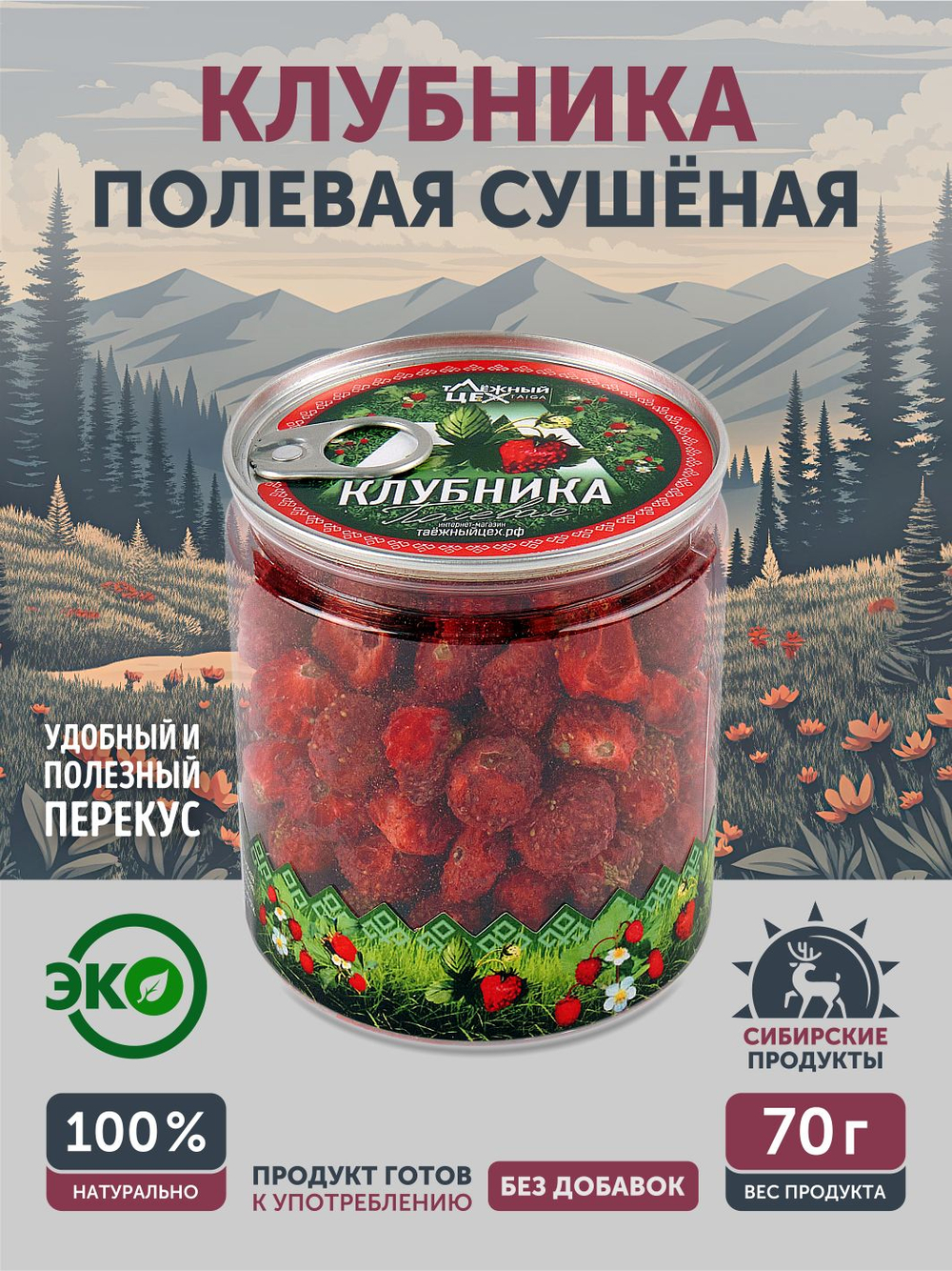 Клубника полевая ТАЁЖНЫЙ ЦЕХ сушёная ягода, 70 г