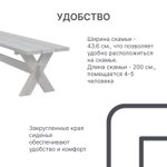 Деревянная скамейка Ойвинд садовая, белый