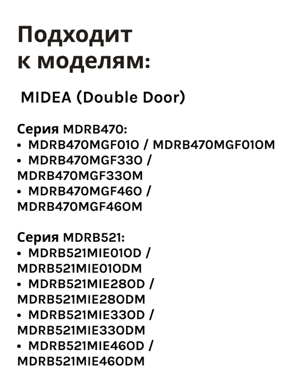 Блакон нижний для холодильника Midea 12131000086354