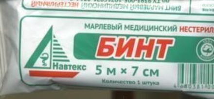 Бинт 5х7 н/стер.  инд. уп. пл. 36 г/кв.м, арт. 6498  ТДЛ  (600)