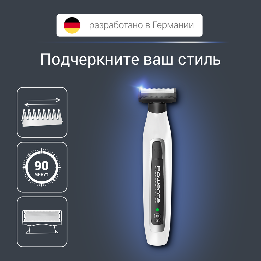 Триммер для бороды Rowenta Forever Sharp TN6010F5