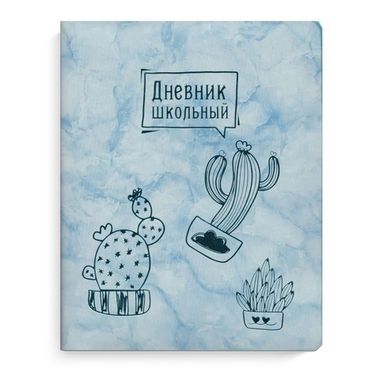 Дневник шк. (Феникс) ГОЛУБОЙ КАКТУС (А5+, 170x215, 96 стр., мяг переплёт, обложка:искусственная кожа , тонированный офсет, 70, тиснение фольгой, печ 48830