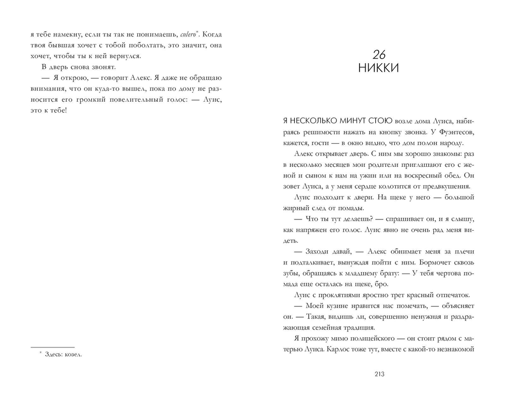 Цепная реакция (мини)