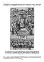 Шабтай Цви: мессия-мистик 1626-1676 гг. 2 части