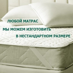 Матрас Фаворит