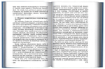 Доказательства существования жизни после смерти. Издательство "Новая мысль"