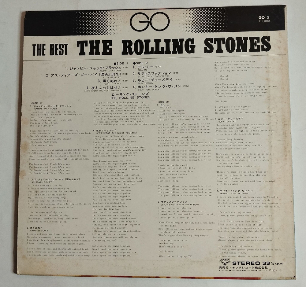 Винтажная виниловая пластинка LP The Rolling Stones The Best The Rolling Stones (Japan 1971) (No Obi)
