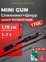 Спиннинг для рыбалки Maximus MINI GUN 17UL 1,7m 1-7g (top solid) + Плетеный шнур для рыбалки AQUA Green Brilliant зимний 0,10mm 25m