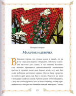 Молодой король, Снежная королева и другие. Сборник сказок. Том 2