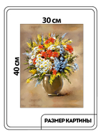 Картина "Букет с мимозой"