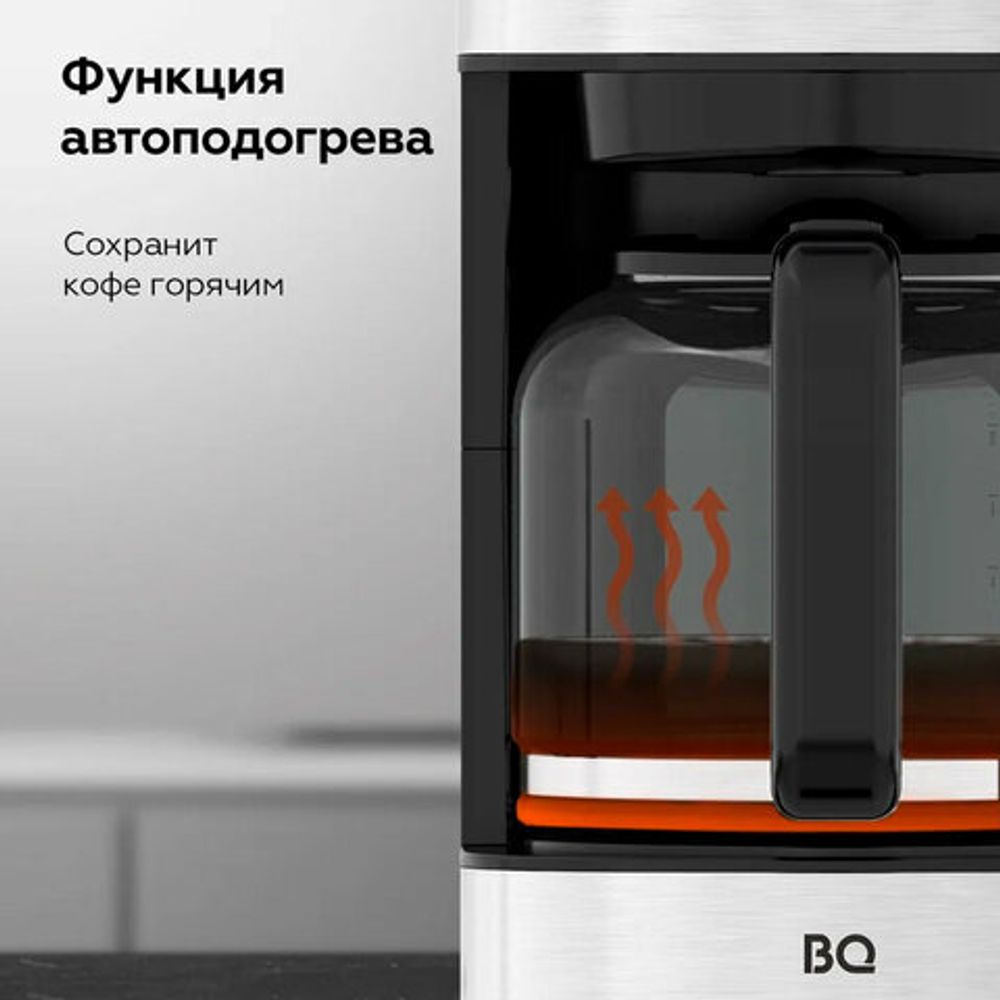 Кофеварка капельная BQ (БИ-КЬЮ) CM2002, 900 Вт, объем 1,5 л, поддержание температуры, серебристая, 86198275